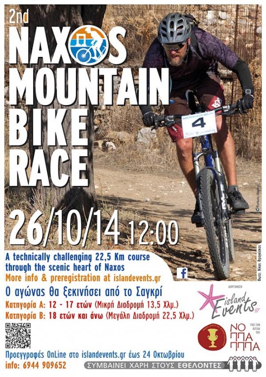 2nd-naxos-mtb-race-2014-poster