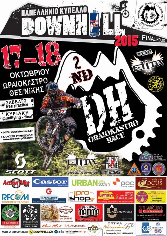 Downhill Oraiokastro 2015 Poster